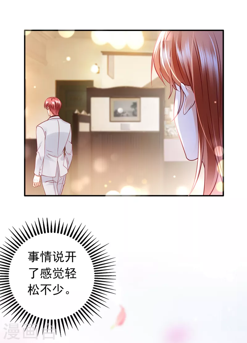 第705话 我选择祝福你们27