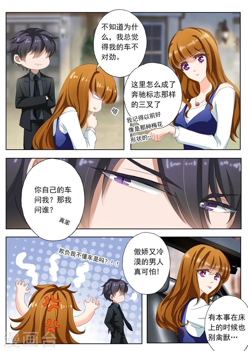 第110话 爲她所做3