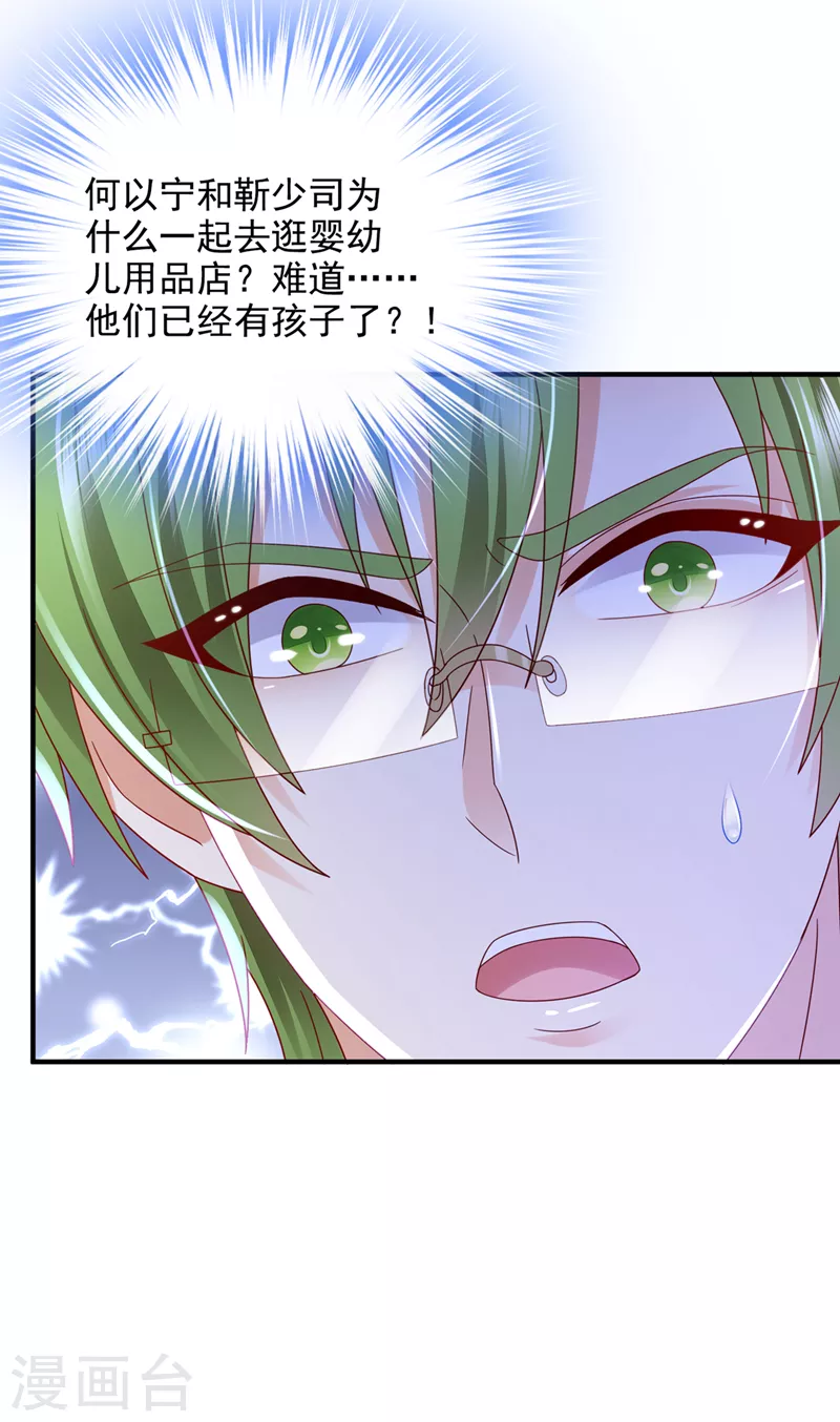 第784话 他们有孩子了？！19