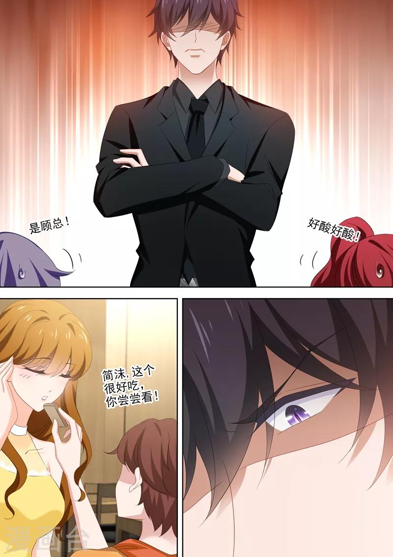 第511话 好大的醋味7