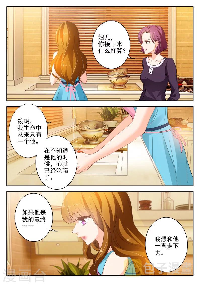 第324话 那一年，御景湖畔7