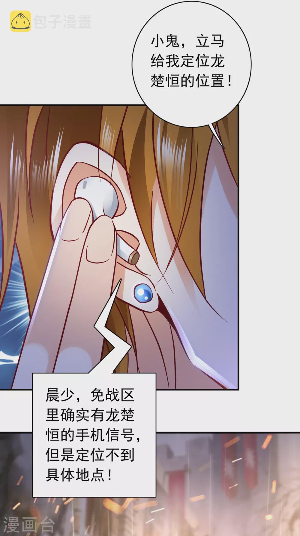 第647话 M?他也在这里？17