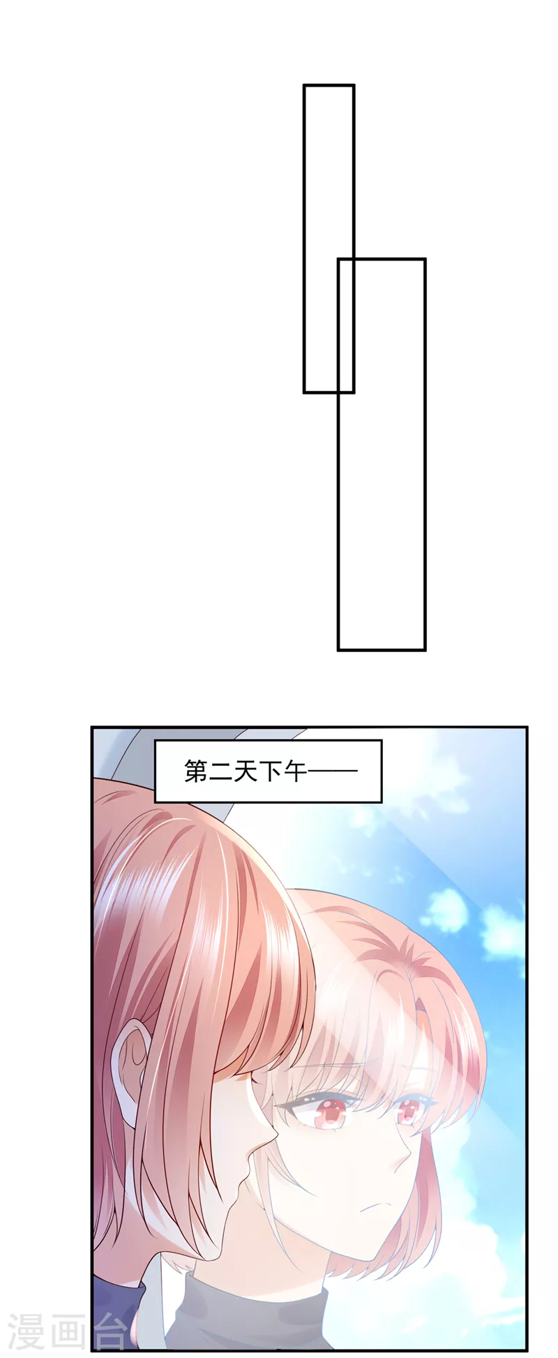 第779话 有空约个饭吗？9