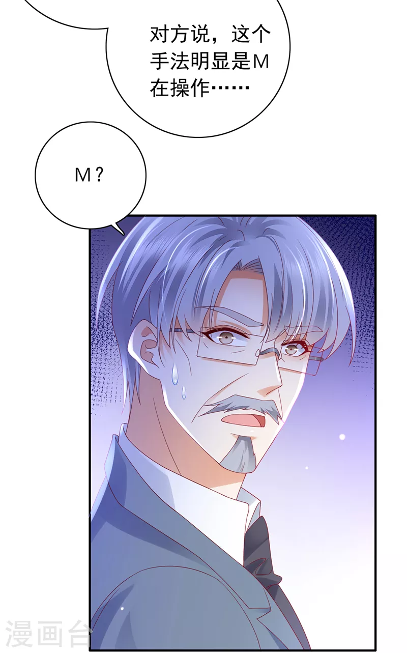 第730话 我不愿意交出血玉26