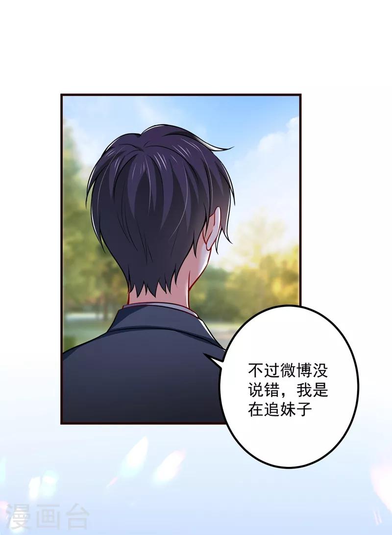 第593话 恋爱萌芽了28