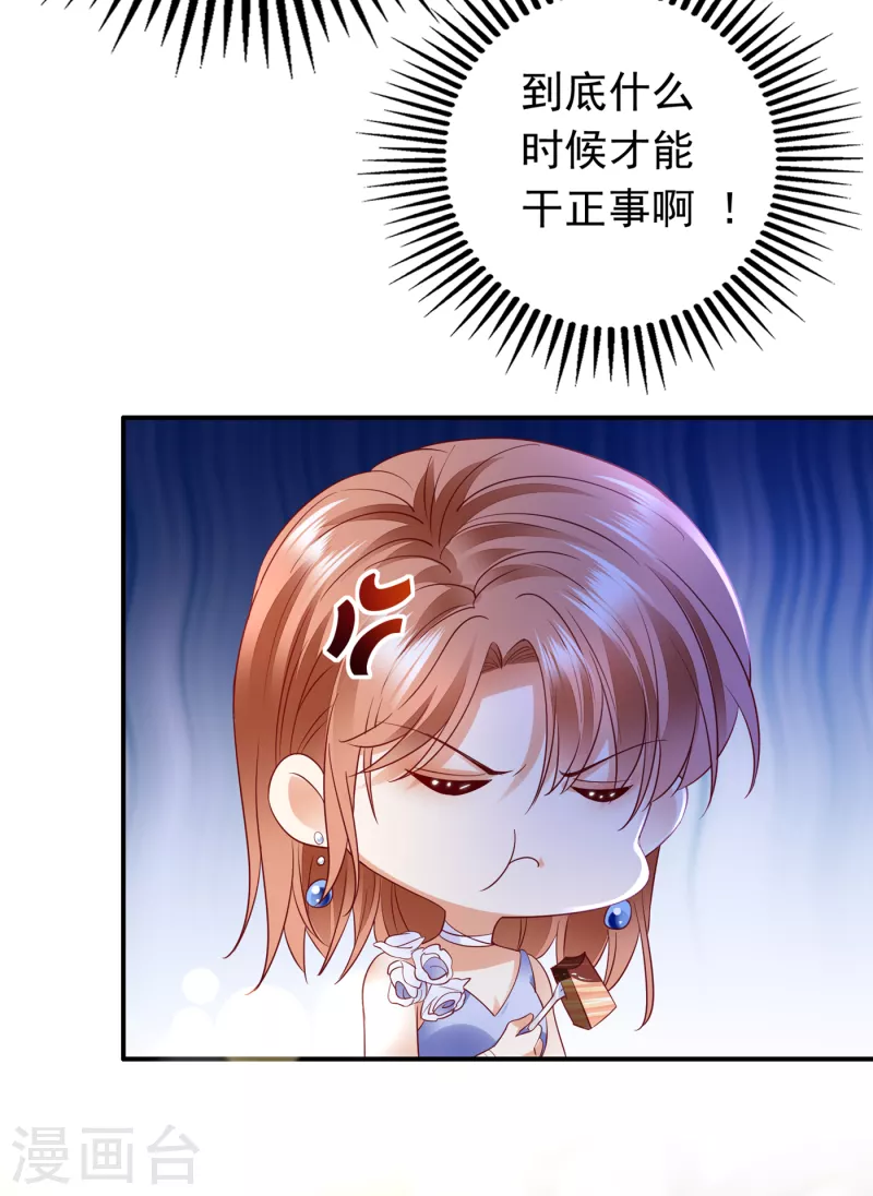 第676话 一起出席宴会34