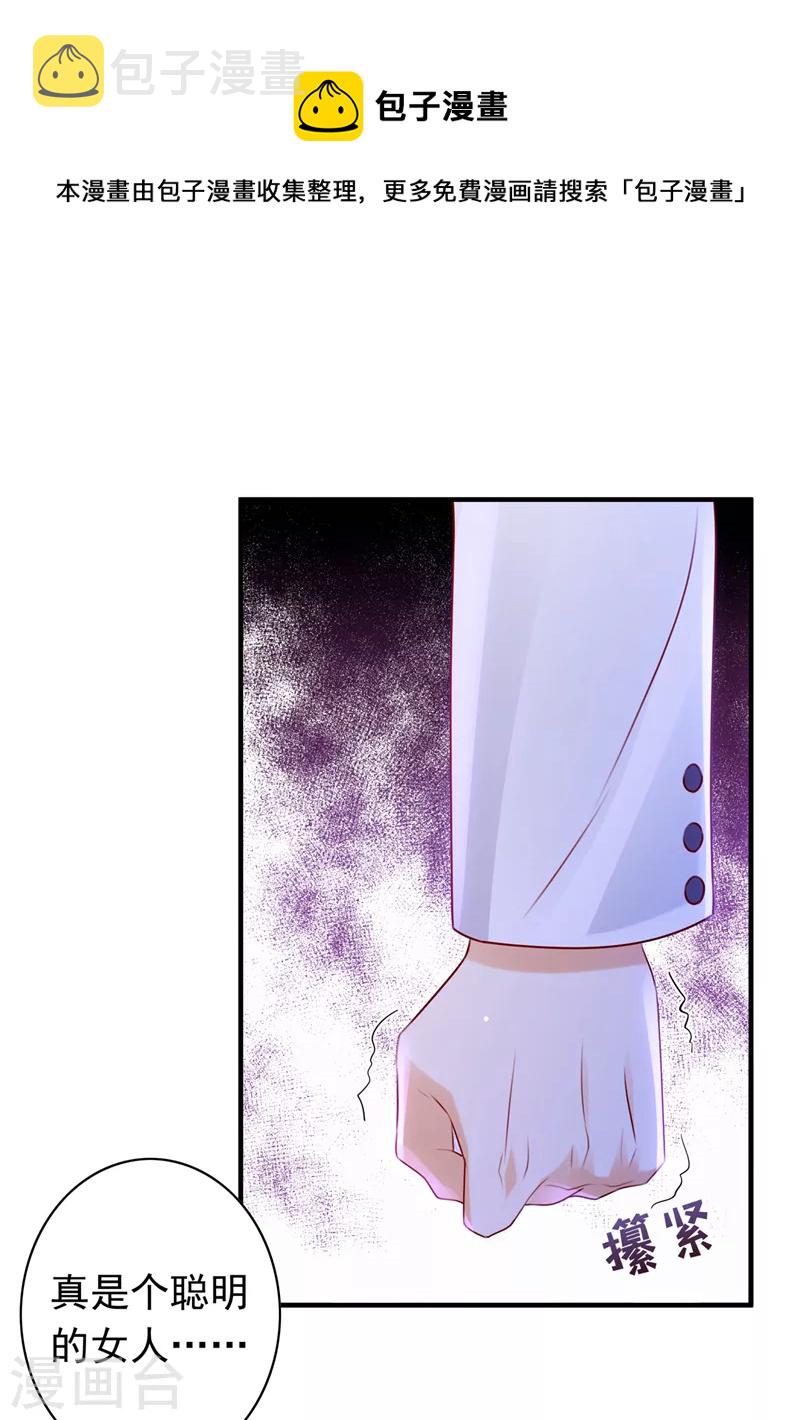 第733话 你别再自欺欺人了32