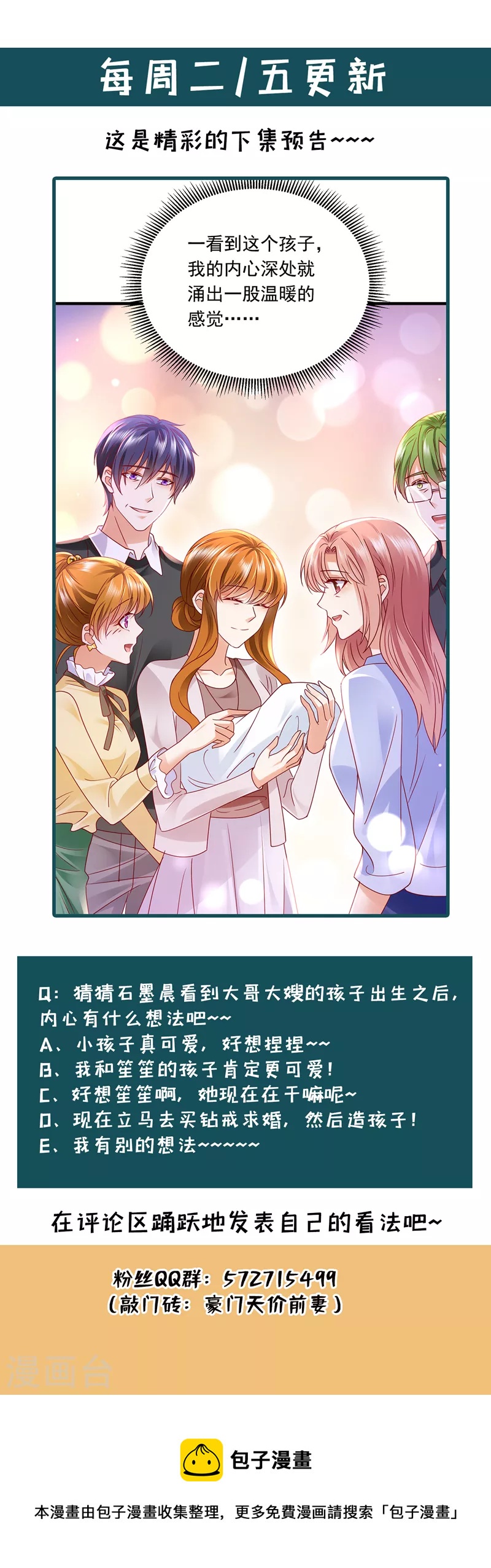 第716话 唐笙在宴会上发病35