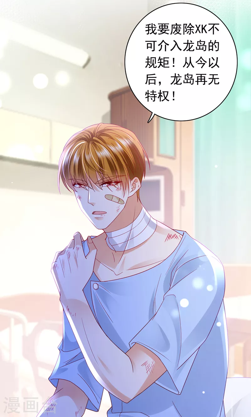 第729话 我绝不放弃！33