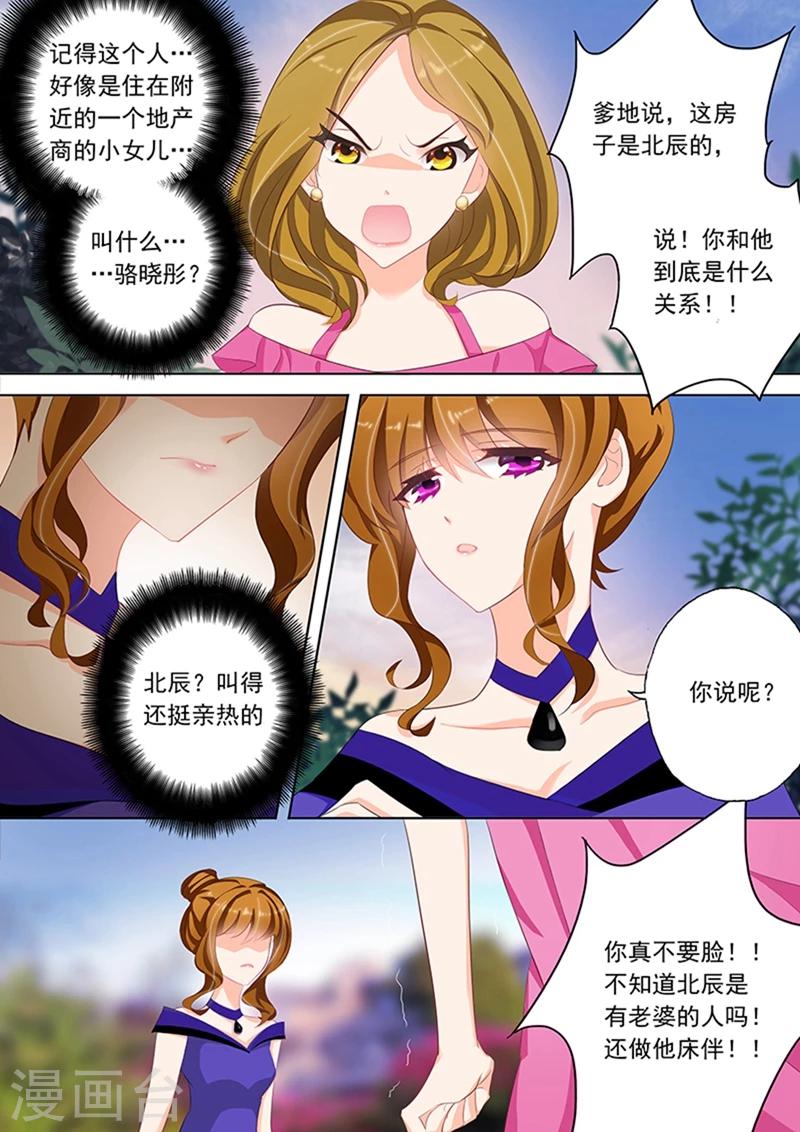 第41话 同意，可他有条件7