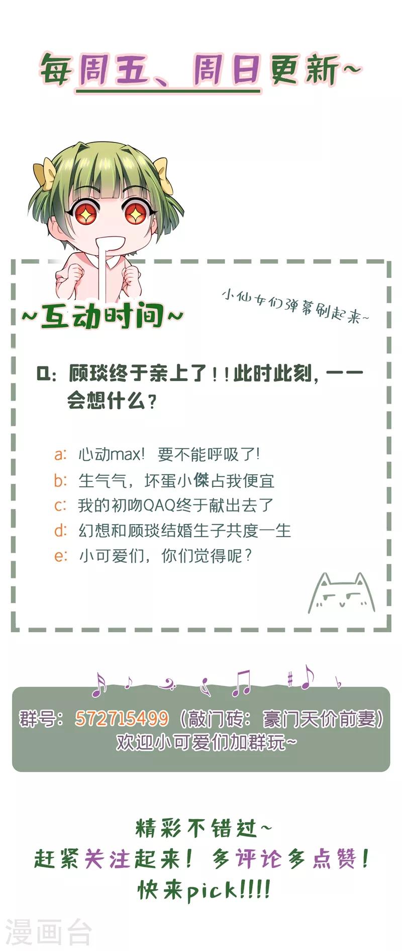 第591话 心动48