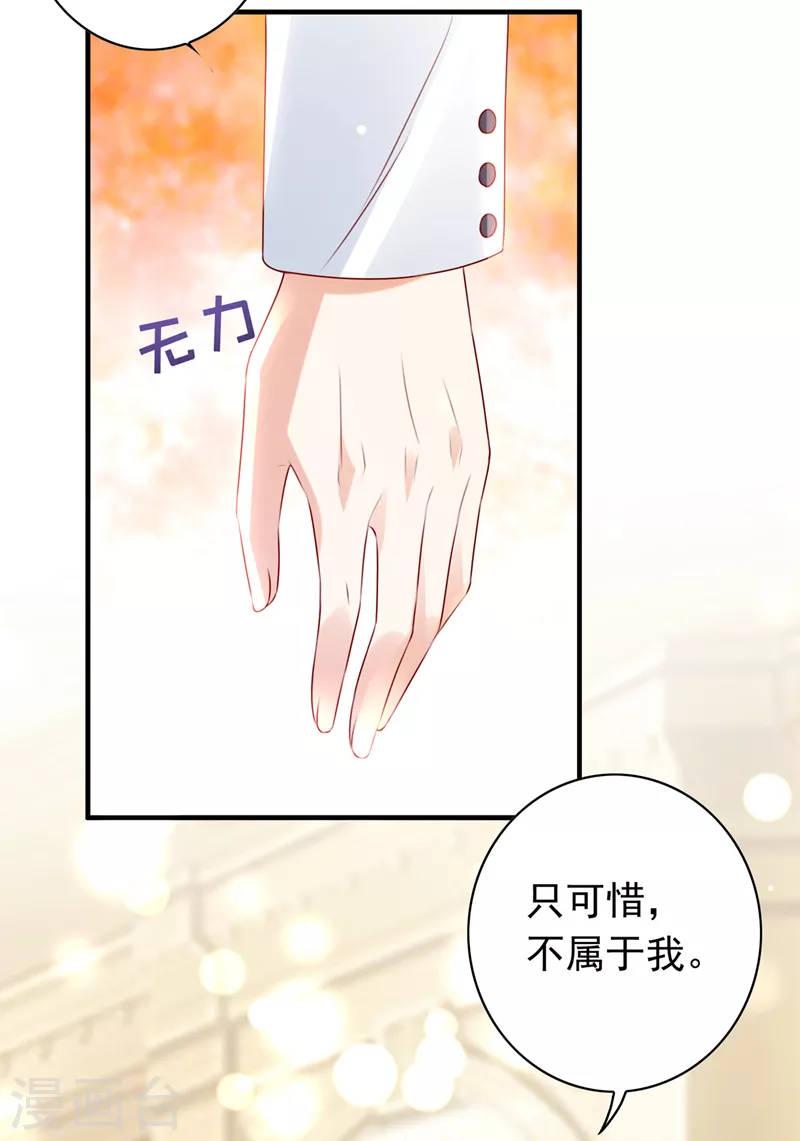 第733话 你别再自欺欺人了33