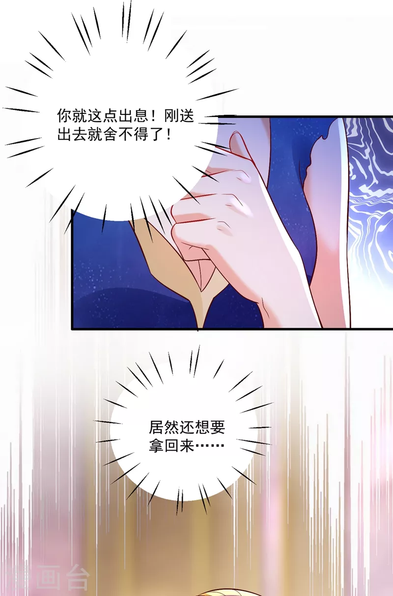 第638话 好巧，又见面了~6