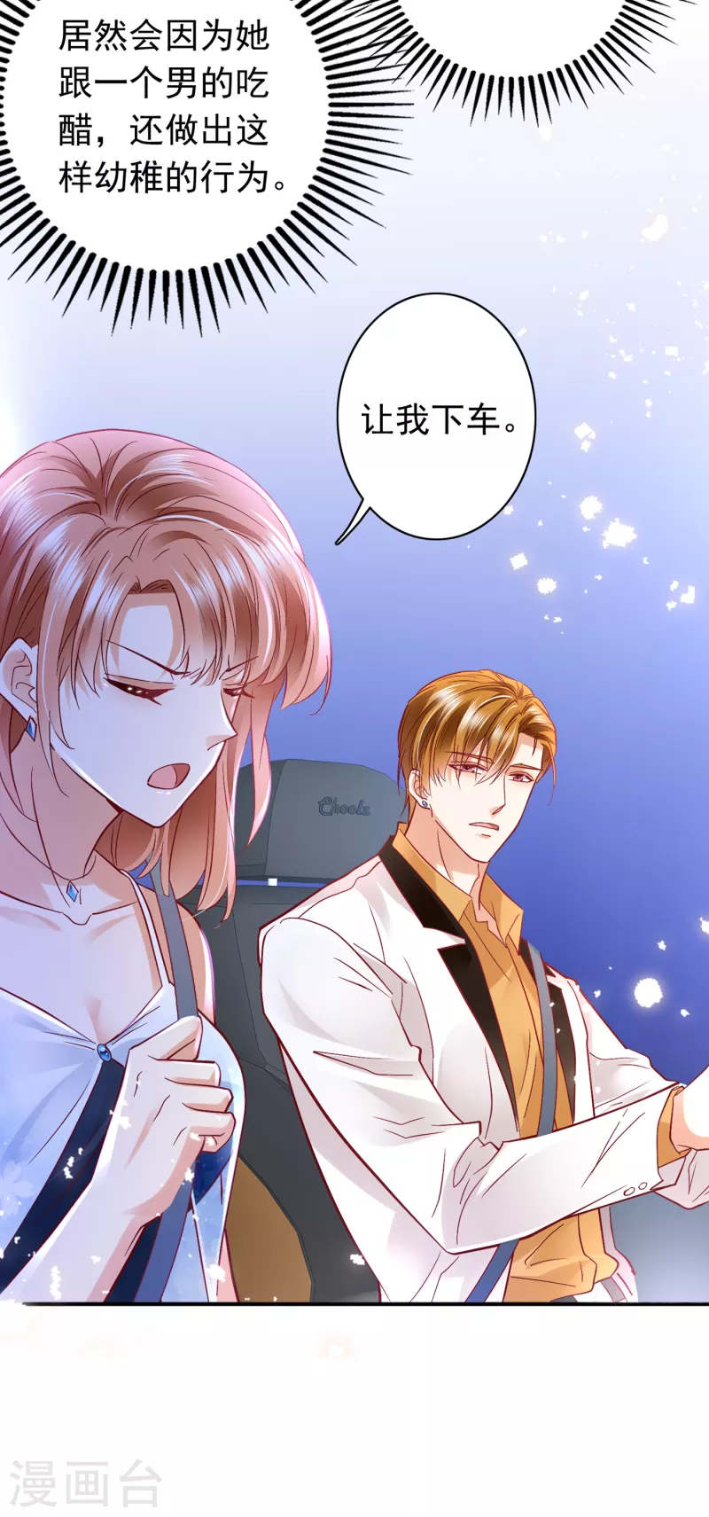 第672话 你究竟要干嘛？！22