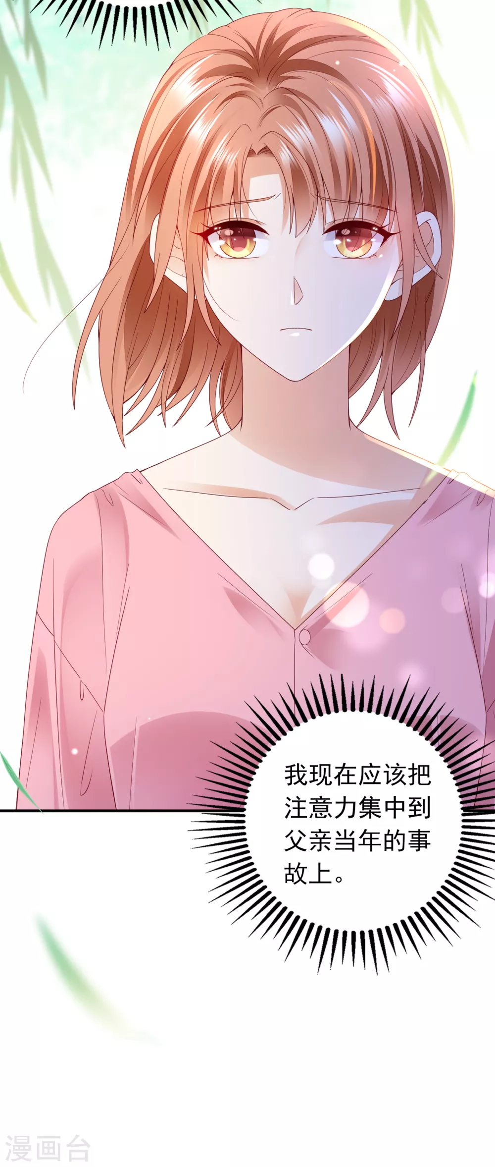第655话 难道，他在躲我34