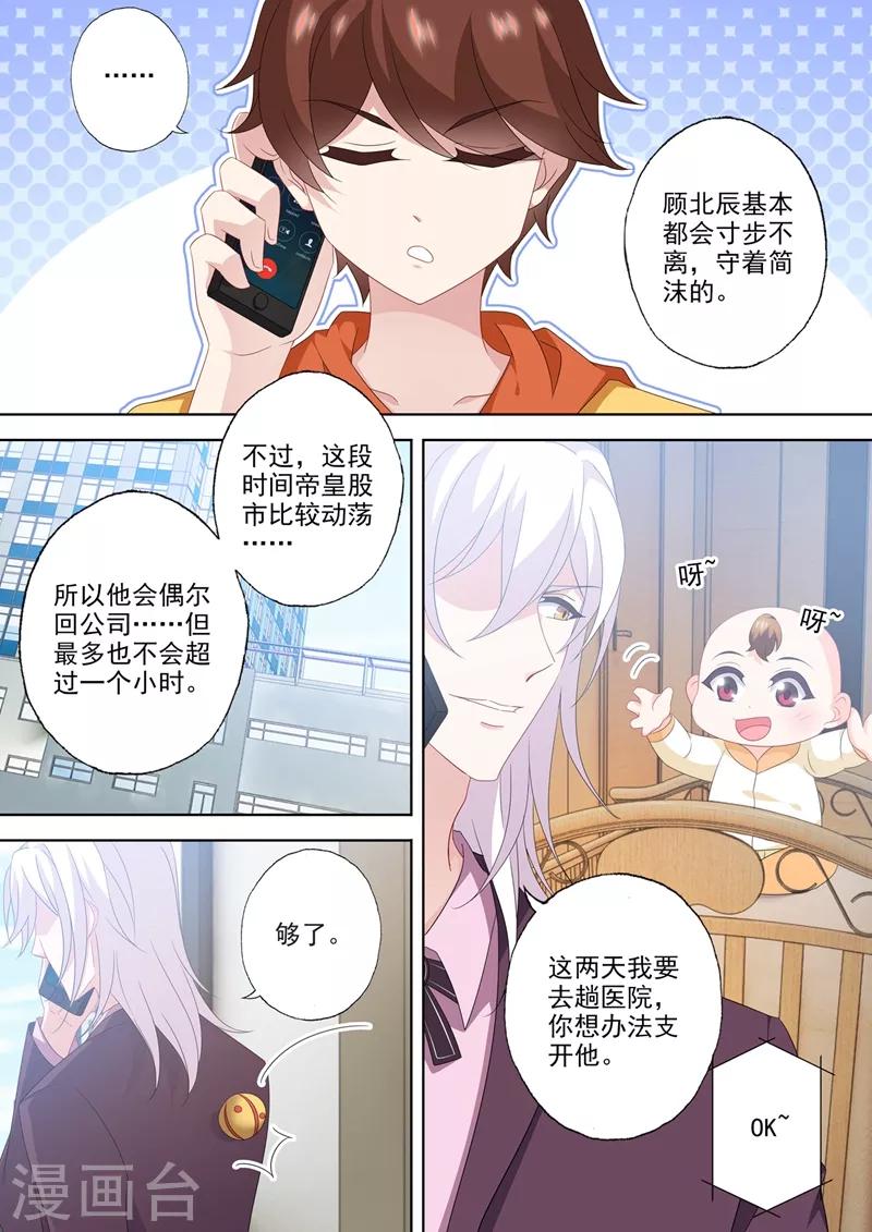 第561话 重回洛城！7