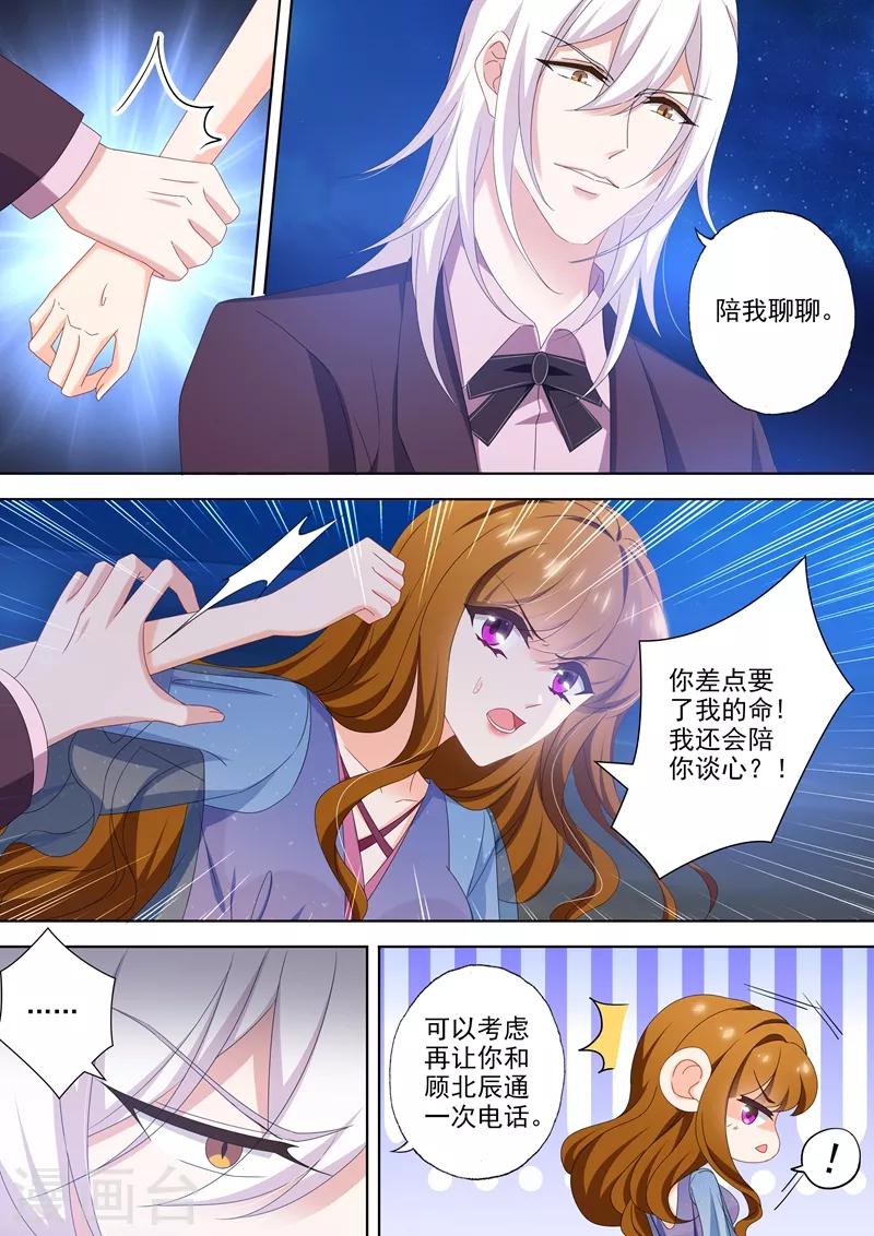 第479话 属於自己的北极星2