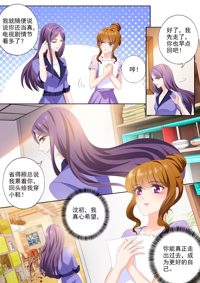 第447话 天才黑客少年3