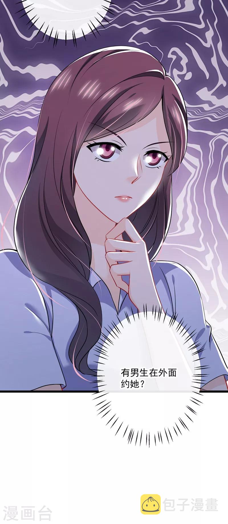 第587话 心机董雪娇21