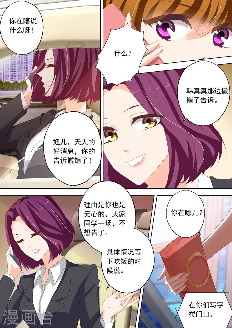 第142话 洁身自好和烂桃花2