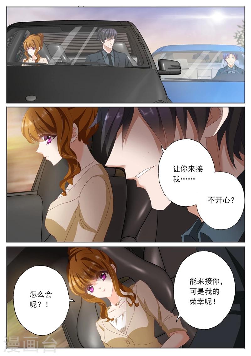 第99话 吃醋1