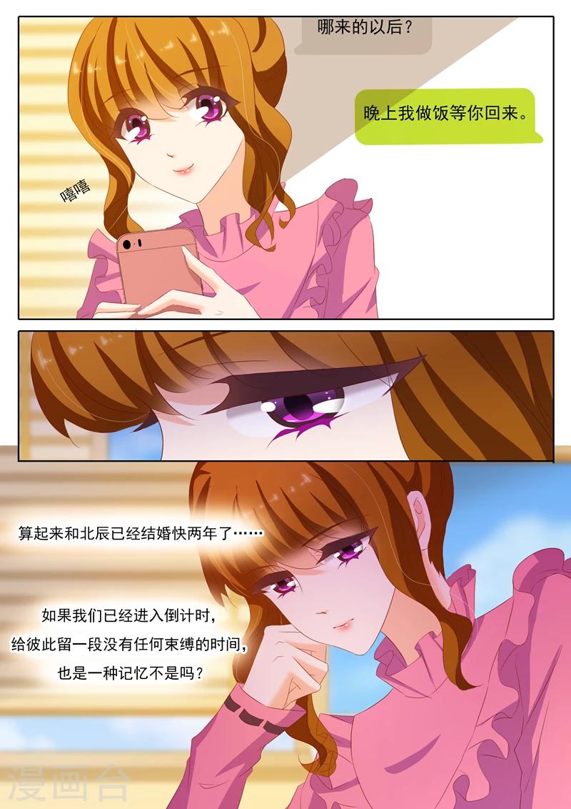第168话 商业诈骗，整死渣男6