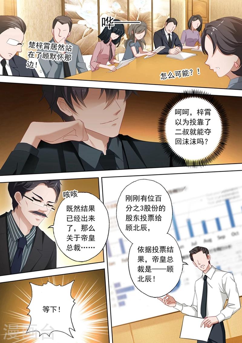 第360话 股东会议1