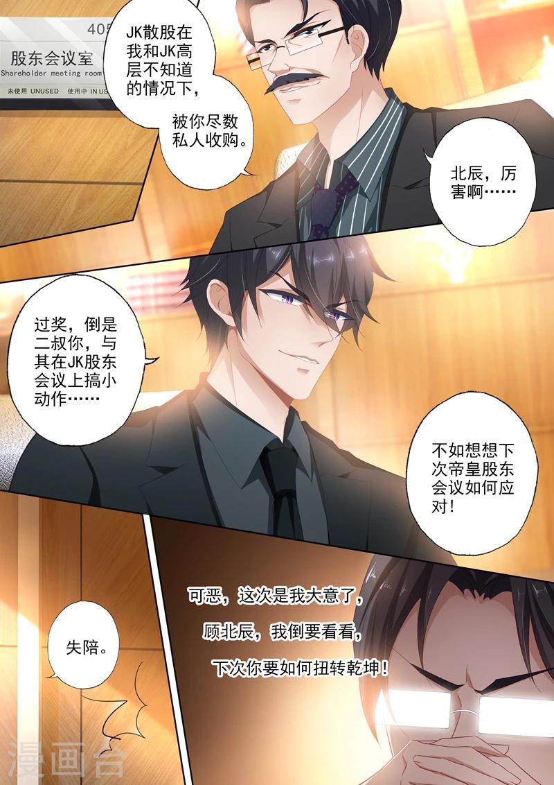 第390话 梓霄的抉择3
