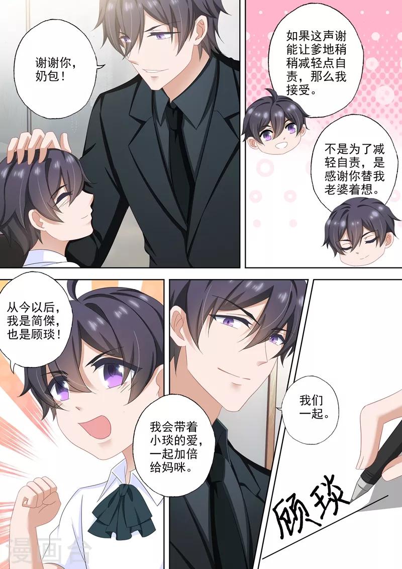 第507话 我叫顾琰7