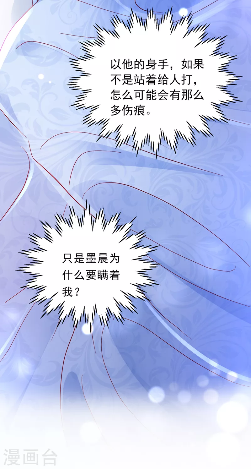 第707话 让我成爲你的女人39