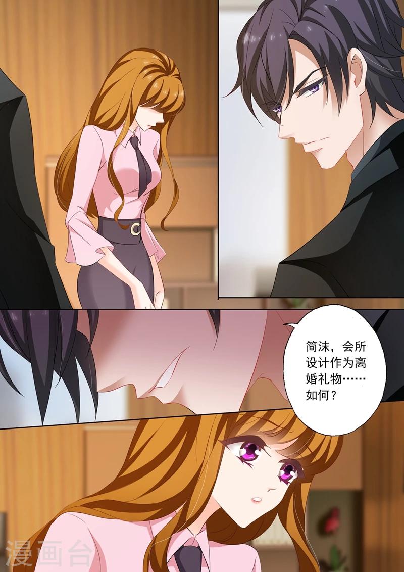 第209话 赌气6