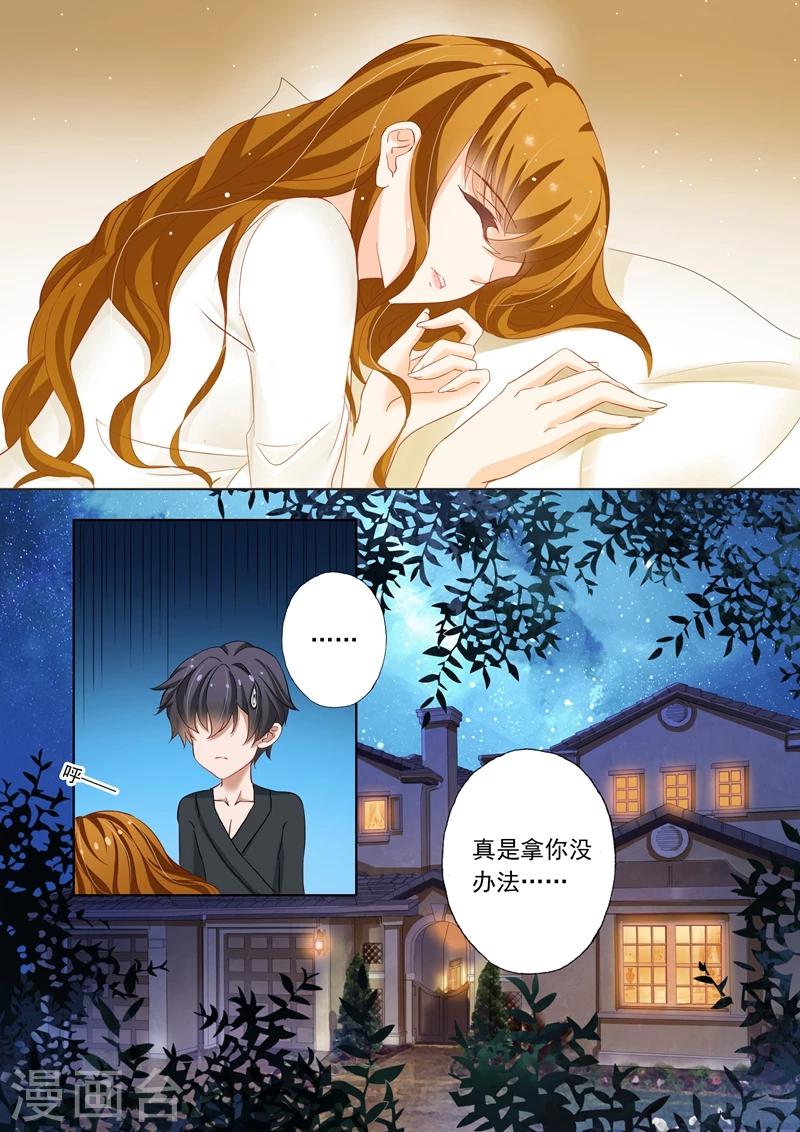 第140话 牀上解决问题5