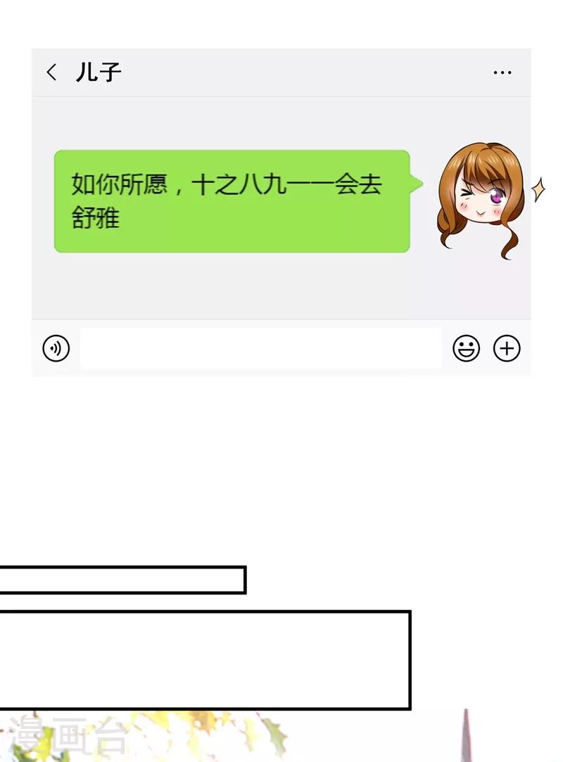 第582话 同居同睡？6