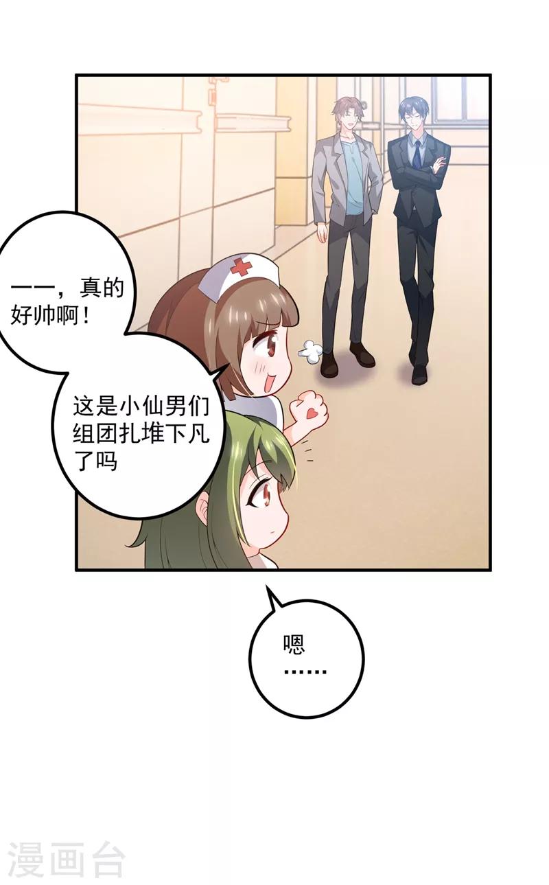 第571话 你只能是我的！14