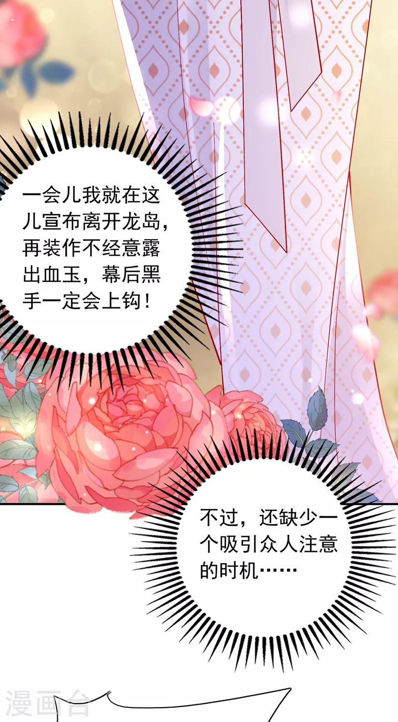 第719话 和唐家断绝关系11