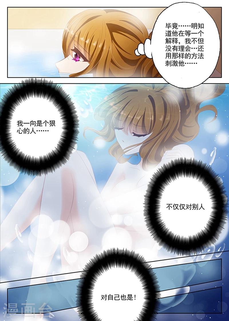 第53话 流言蜚语7