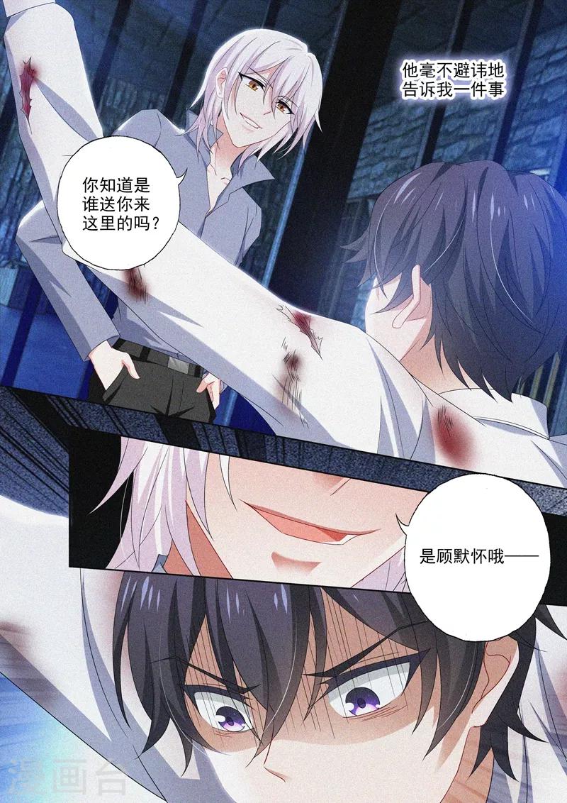 第426话 地狱中的相遇0