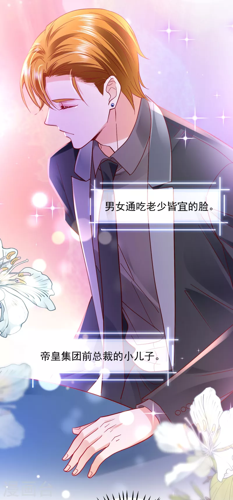 第689话 你，霸道！17
