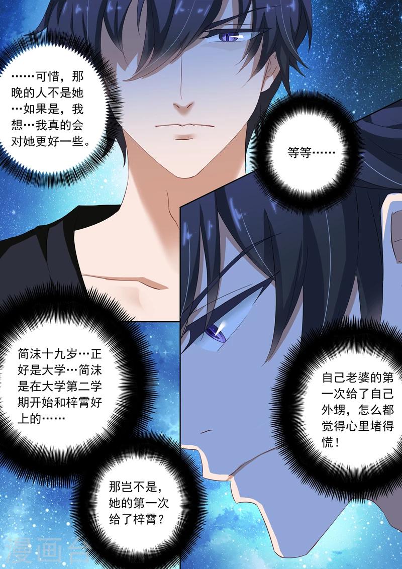 第116话 失落，那晚不是她？！6