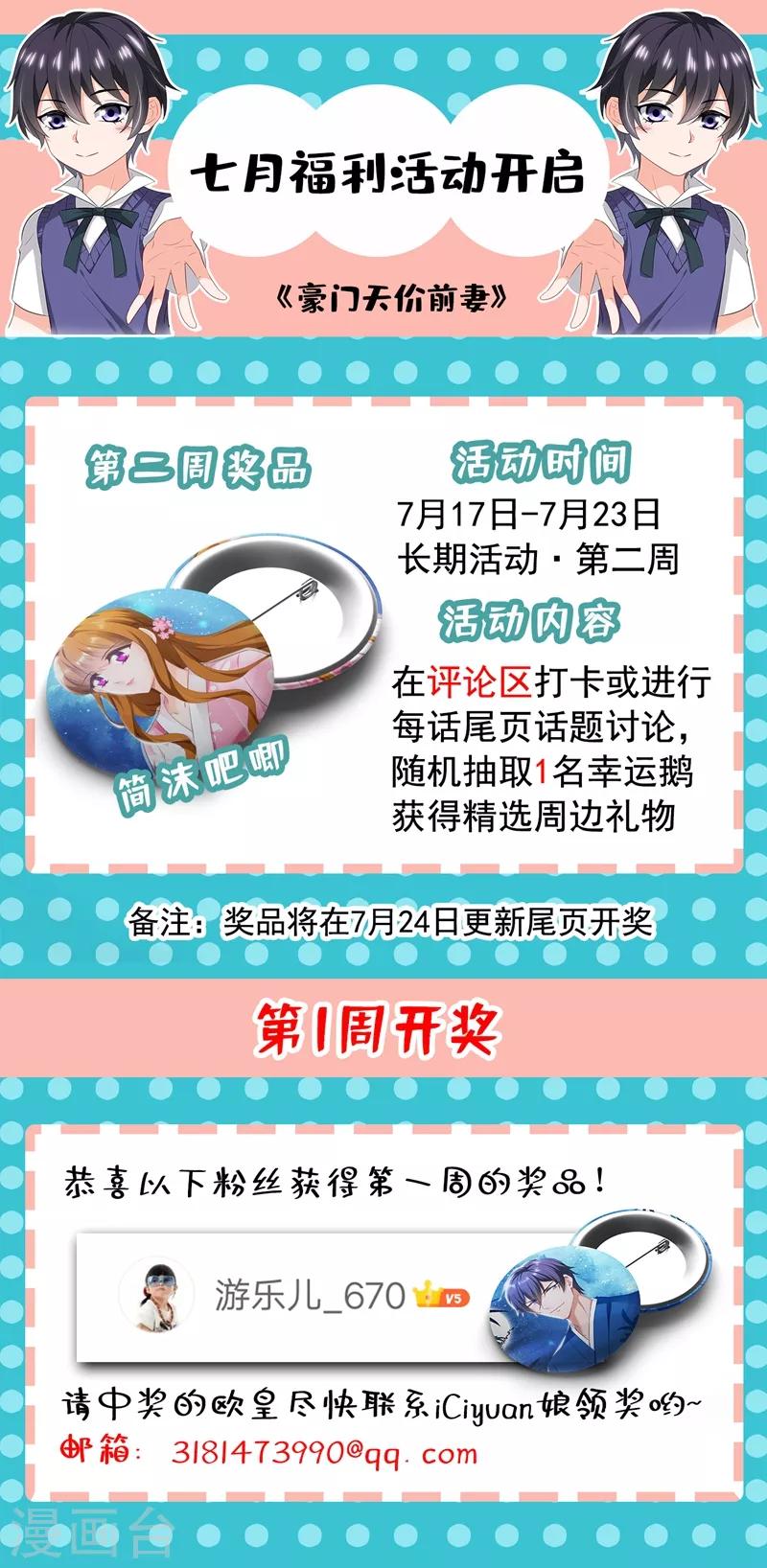 第576话 顾北辰的腹黑日常(特别篇）39