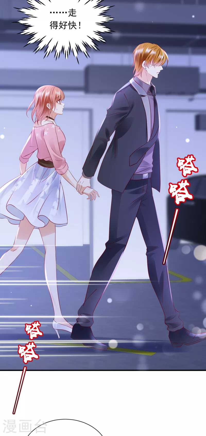 第693话 你吃醋了？20