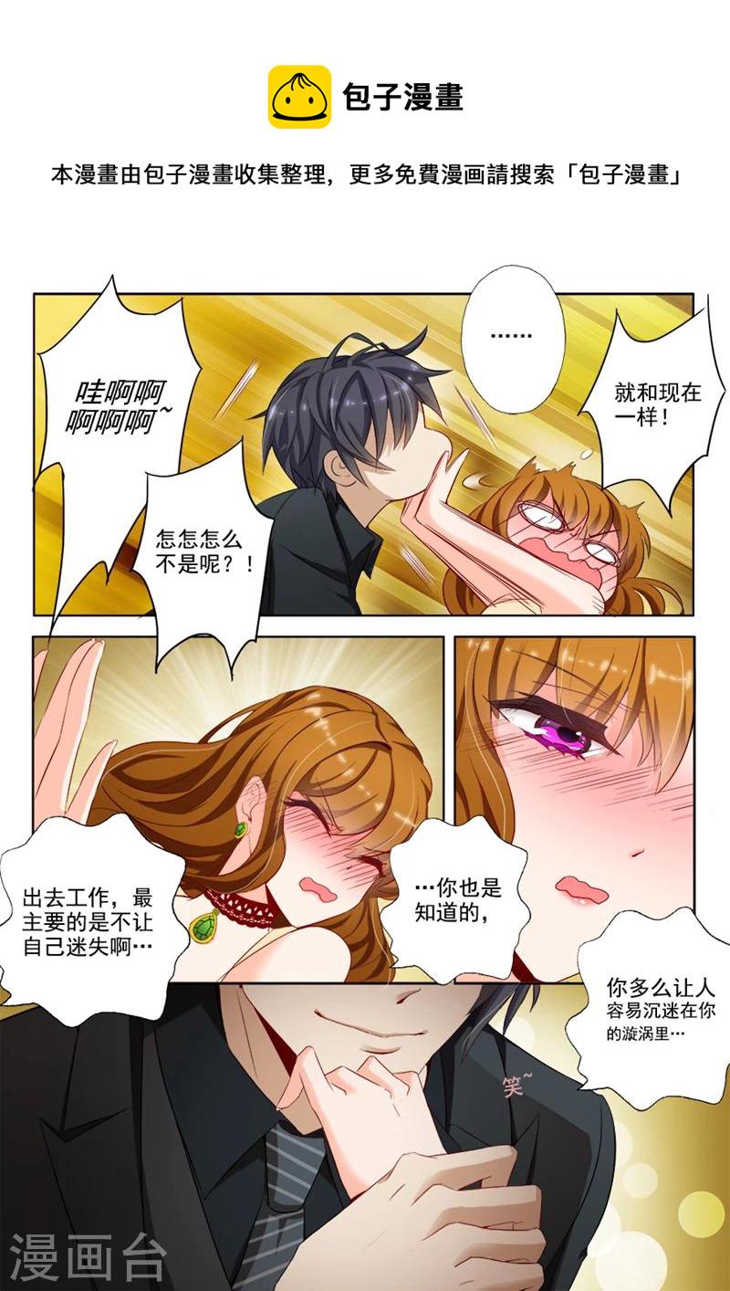 第17话 看你表现2
