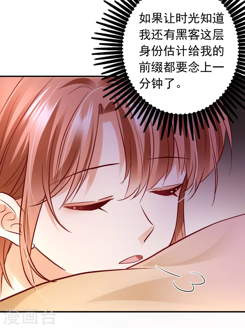 第624话 我一定会查清真相！33