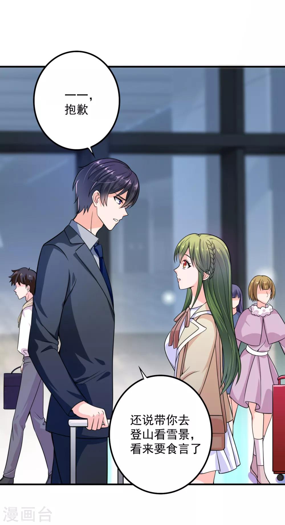 第602话 先生，我对你没兴趣2