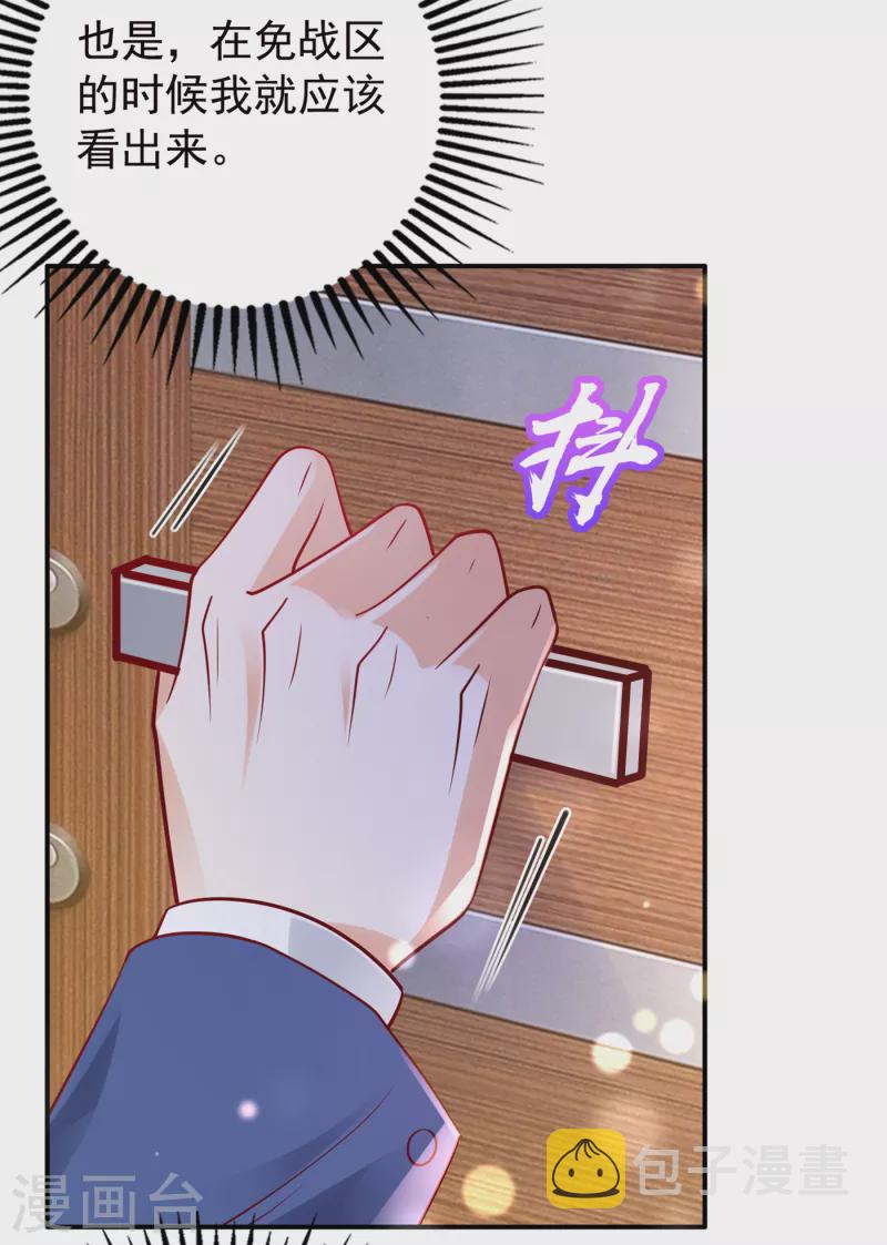 第705话 我选择祝福你们8