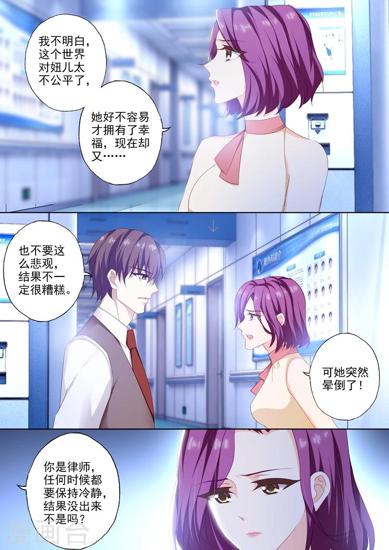 第383话 顾北辰没有退路了4
