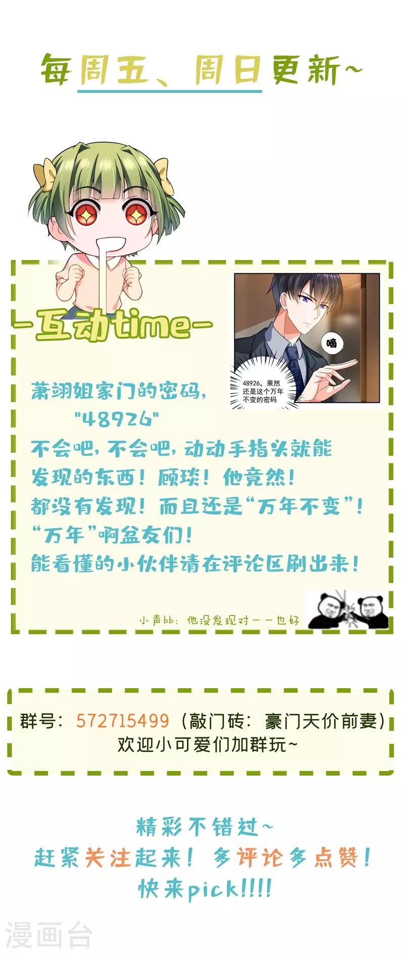 第595话 急救电话？！37