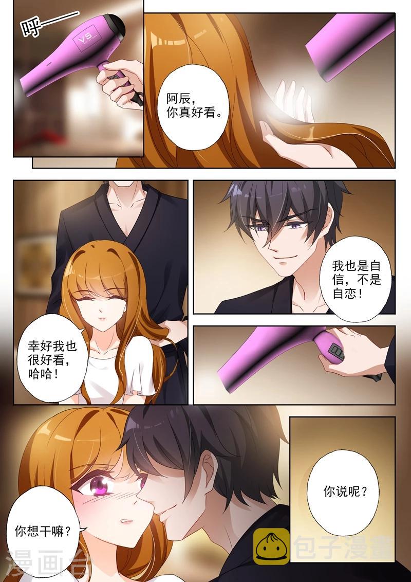 第356话 拿到顾北辰的DNA样本1