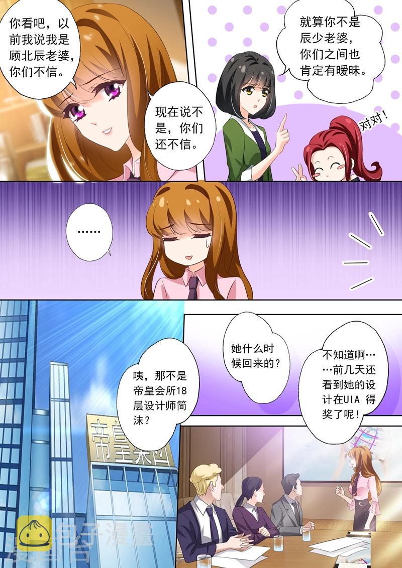 第287话 离婚了反而被曝光了！3