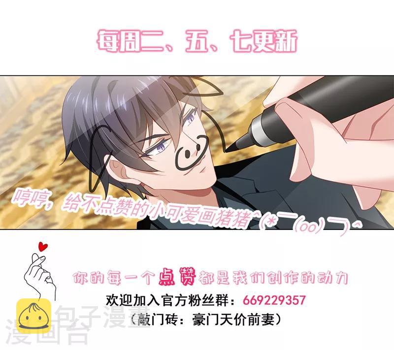 第496话 今晚到我房间来8